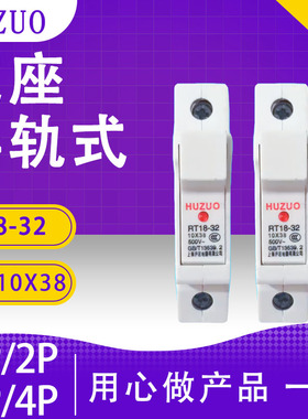 沪左RT18-32 1P2P3P4P 导轨安装保险丝熔断器底座 带指示灯 10X38