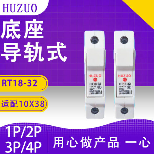 导轨安装保险丝熔断器底座