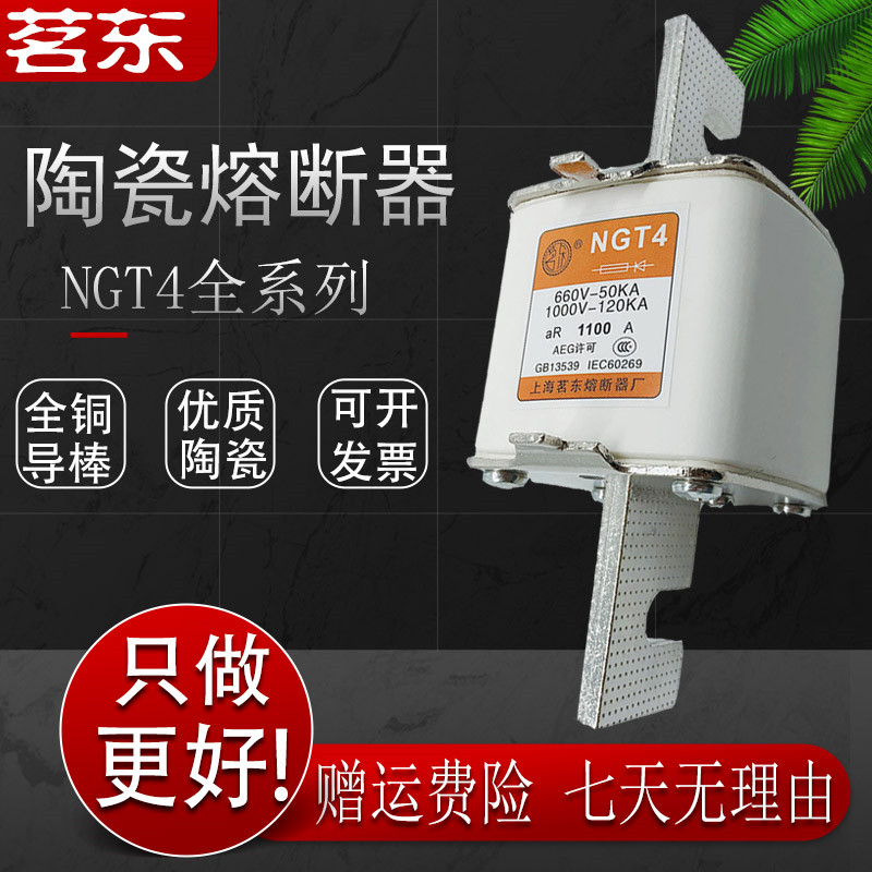 茗东熔断器体保险丝管芯