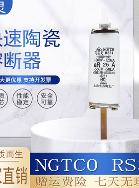 飞灵NGTCO快速熔断器NGTC0-16A20A25A32A40A50A63A80A100A125A160