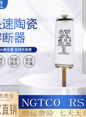 飞灵NGTC0快速熔断器熔芯