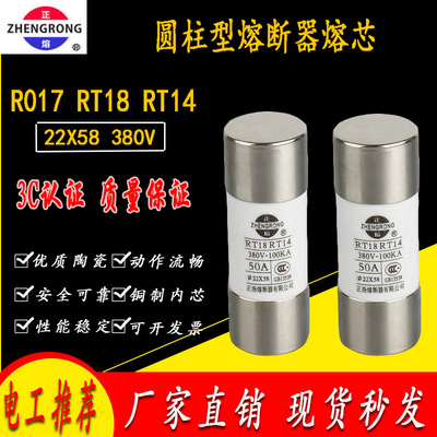 RT18熔断器正浩保险管