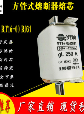 正浩熔断器RT16-00 NT00陶瓷32A40A50A63A100A125A160A保险丝R031