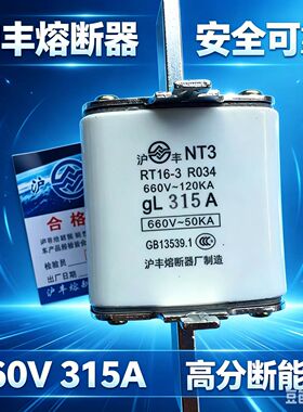 沪丰熔断器NT3 RT16-3 R034 250 400 450 500 550 600A熔芯保险管