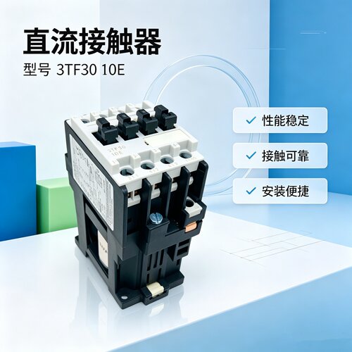 西门电子3TF3010-1XF4直流接触器