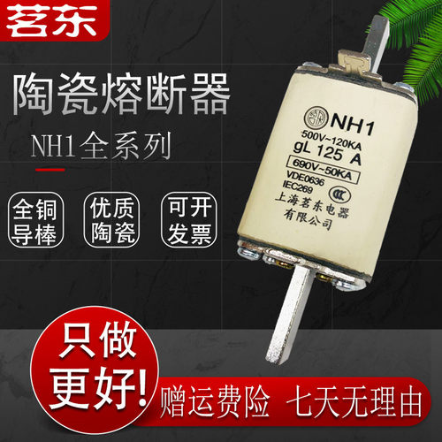 茗东熔断器NH1保险丝保险管