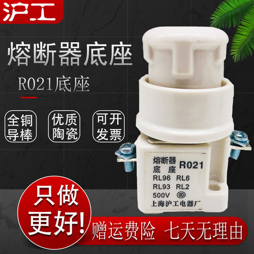 螺旋式陶瓷熔断器底座R021熔座