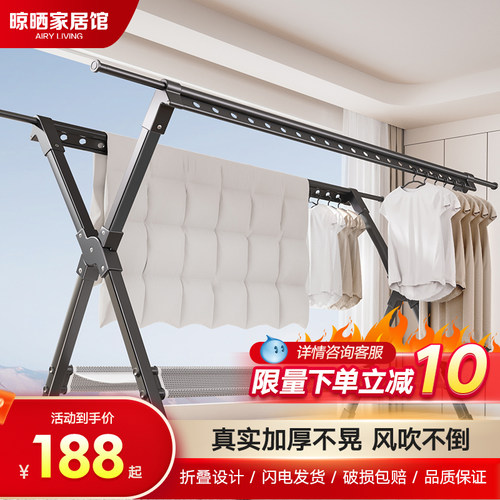 家用简易落地折叠晾衣架架子