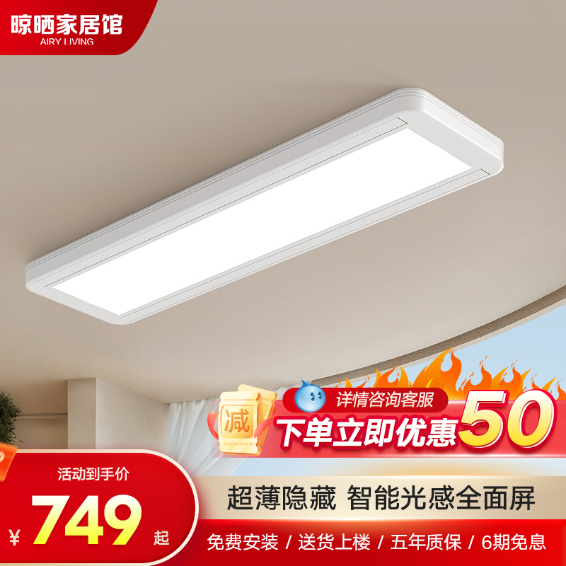 伸缩双杆家用智能电动晾衣架