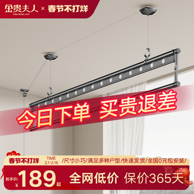 金贵夫人单杆手摇晾衣架家用阳台升降晾衣杆手动顶装晒衣架神器凉