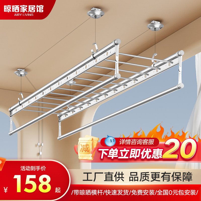 新款家用晾衣架神器顶装