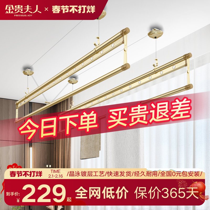 金贵夫人阳台手摇升降手摇式晾衣杆家用室内折叠四杆晾衣架晒衣架