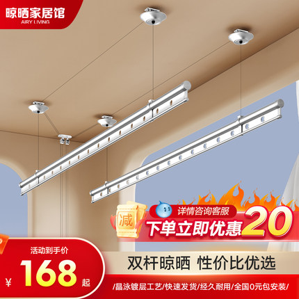 顶装手动晾衣架升降阳台手摇双杆室内晒衣架家用晾衣杆神器凉衣架