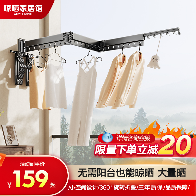室内家用壁挂折叠晾衣架