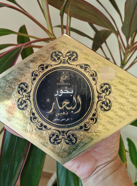 迪拜香薰卡丹阿拉伯香薰香55G bakhoor Bukhoor 送碳40粒