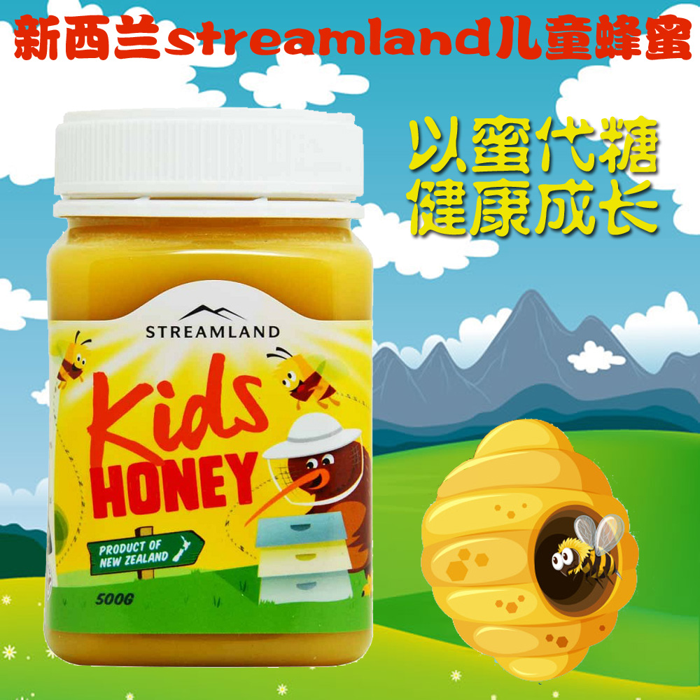 澳洲新西兰原装进口天然新溪岛Streamland儿童kids蜂蜜500g 传统滋补营养品 蜂蜜 原图主图