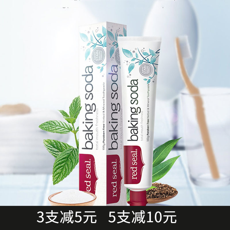 新西兰红印RedSeal小苏打牙膏