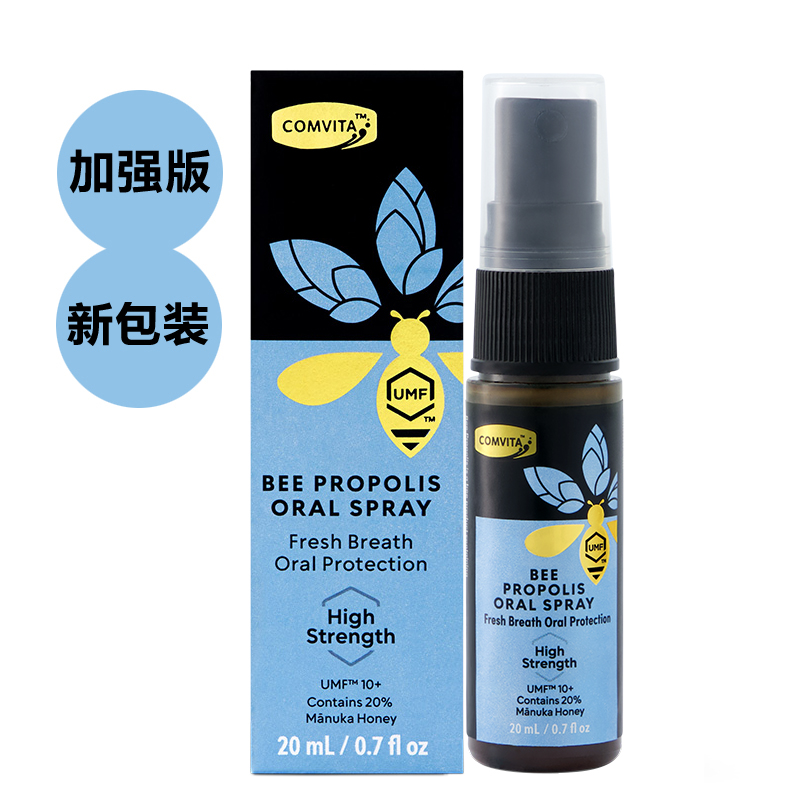 保税区新西兰Comvita康维他蜂胶喷剂口腔咽喉喷喉20ml加强型26.2
