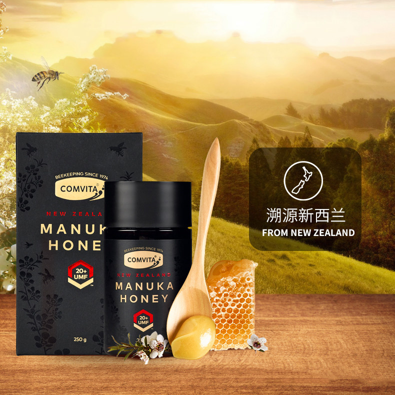 新西兰原装进口comvita康维他天然高活性manuka20+纯正麦卢卡蜂蜜