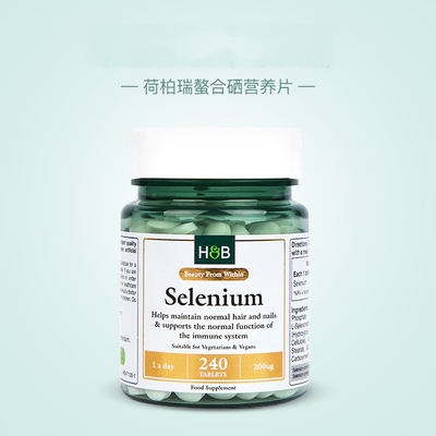 英国荷柏瑞硒片硒酵母补硒