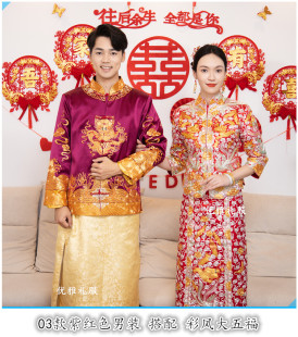 彩凤015款 出租 敬酒服 裙褂手绣新娘中式 大五福龙凤褂手工绣