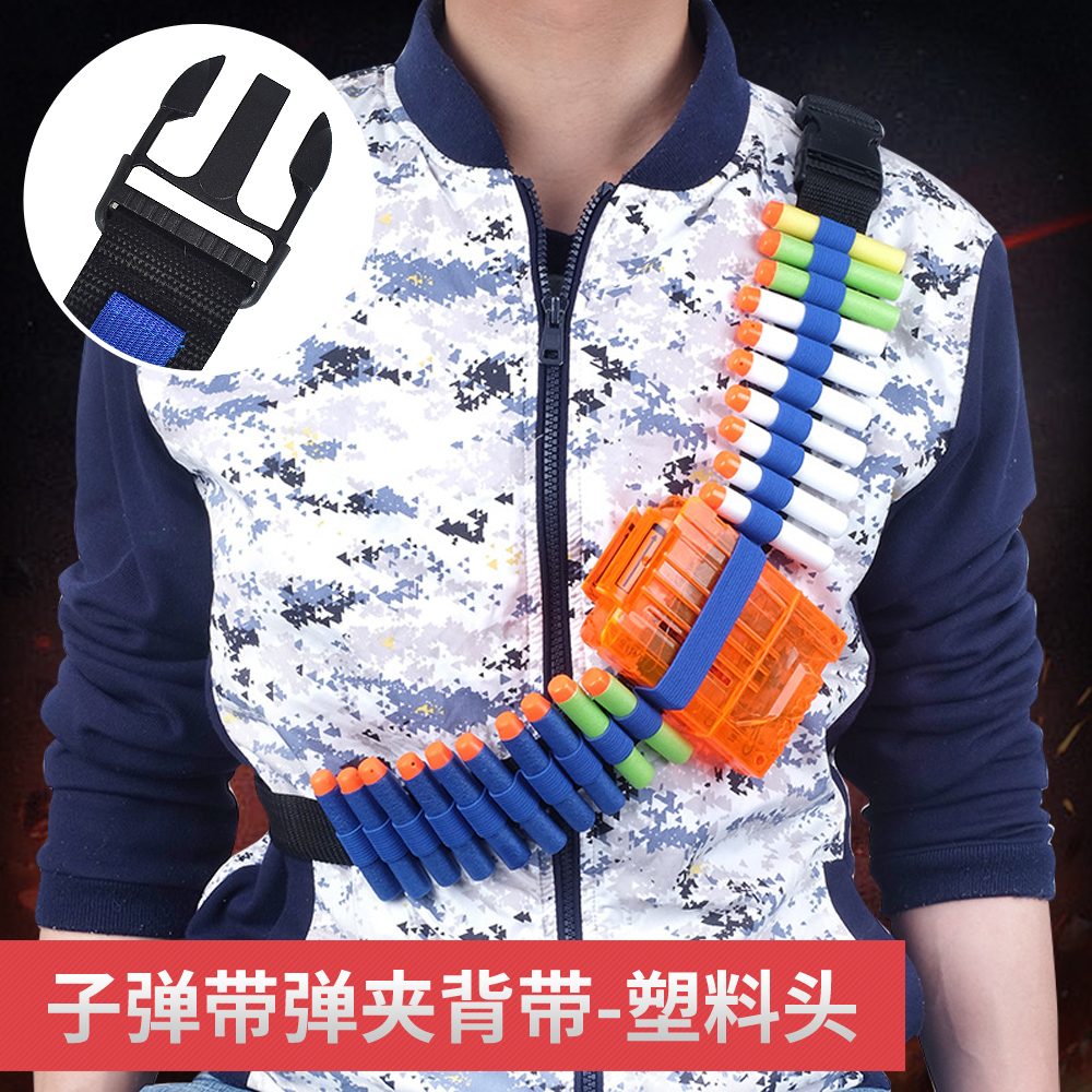软弹枪nerf精英系列背心通用装备