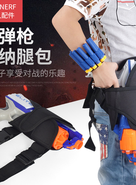 软弹枪EVA子弹夹战术背包标靶 背心通用NERF精英热火系列小牛枪袋
