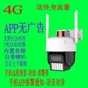 国标GB28181协议接口监控摄像头云台球机对讲语音4G管理平台对接