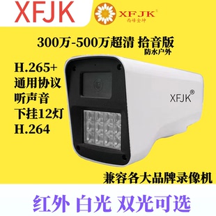 网络摄像机监控摄像头POE供电H265带ONVIF协议OEM中性双光音频