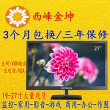 全新HUYINIUDA现代20寸宽屏液晶显示器便携VGA HDMI 影音高清电脑