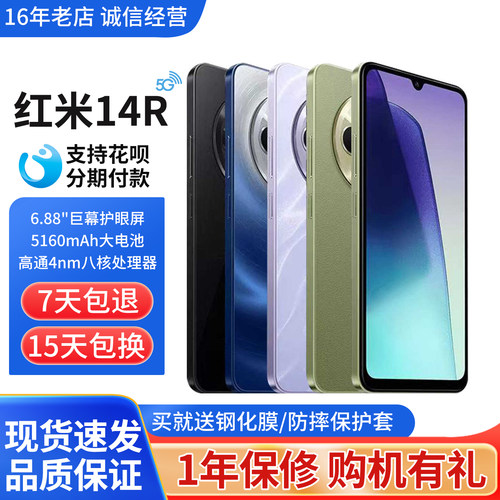 MIUI/小米Redmi14R全网通手机