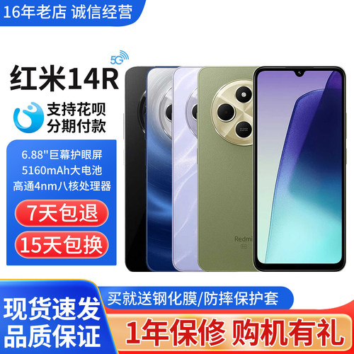 MIUI/小米Redmi14R智能手机