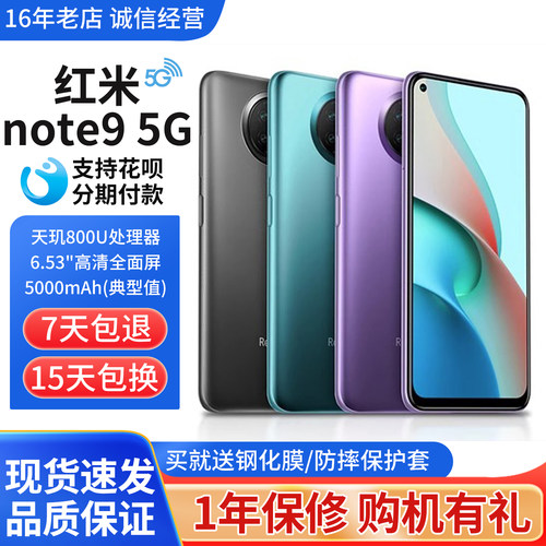 MIUI/小米RedmiNote95G手机