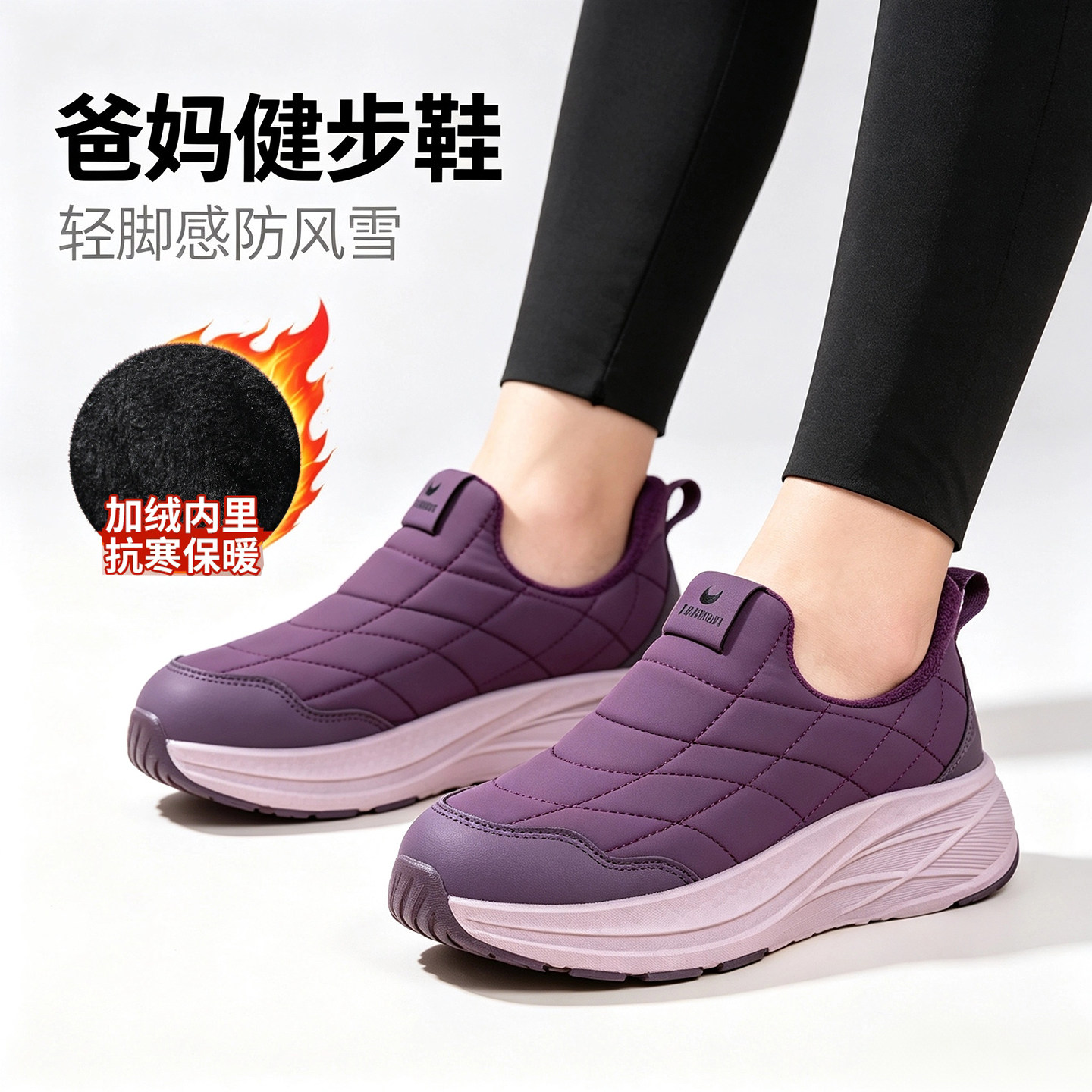 泰和源老北京布鞋加绒防水防滑