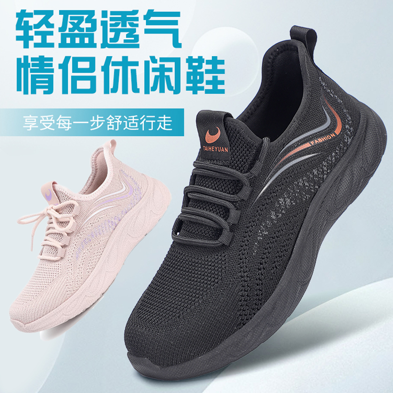 泰和源老北京布鞋情侣款休闲鞋