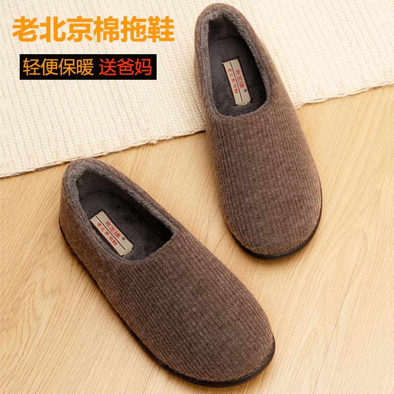 老北京布鞋居家加绒带后跟保暖鞋