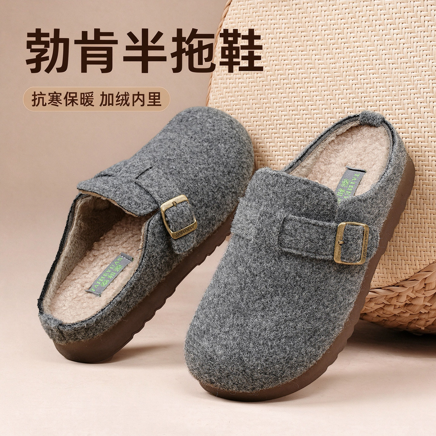 老北京包头加绒一脚蹬勃肯半拖棉