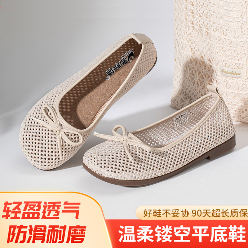 泰和源老北京布鞋女款2026新款豆豆鞋夏季时尚网面镂空透气平底鞋