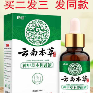云南本草指甲液手脚趾甲增厚软甲膏冰醋酸液