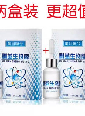 剥茧生物膜去手足茧老茧脚垫肉茧