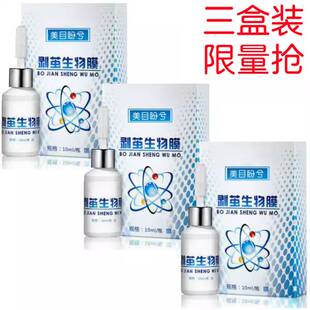 美目盼兮剥茧生物膜去手足茧脚垫硬茧死皮关节茧脚茧肉茧