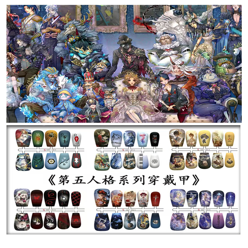 第五人格动漫穿戴甲痛甲