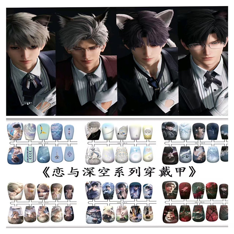 恋与深空游戏穿戴甲痛甲