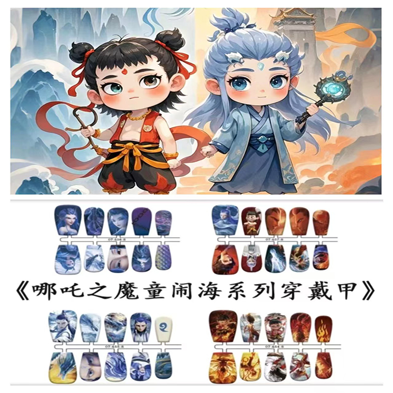 哪吒之魔童闹海系列-穿戴甲动漫穿戴甲痛甲二次元谷子椭圆梯型