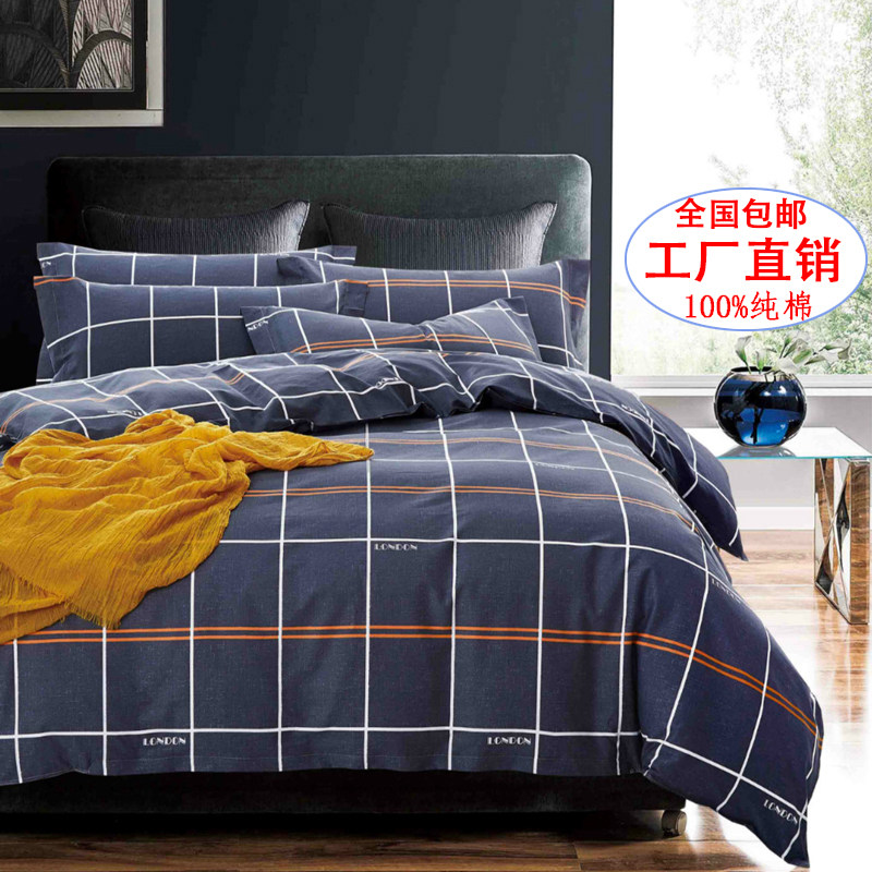 活性斜纹床单被套四件套全棉纯棉1.8m床冬季加厚床上家纺特价简约