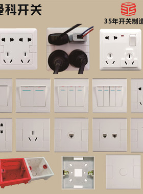 曼科松可j2000五孔插座一开二开三孔16A空调 网络电脑插 USB插座