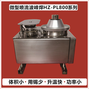 创新小型波峰焊微型喷流焊锡炉拆件工具配件4KG焊锡炉自主产品