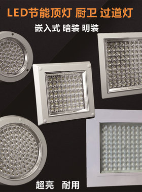 方形卫生间灯圆形LED顶灯厨房灯