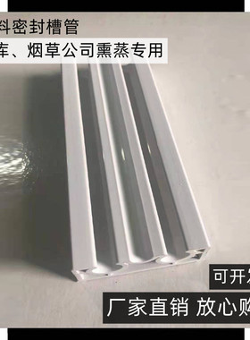 粮库塑料PVC密封槽粮仓专用双槽密封条8X13单槽压条6*9压槽内胶管