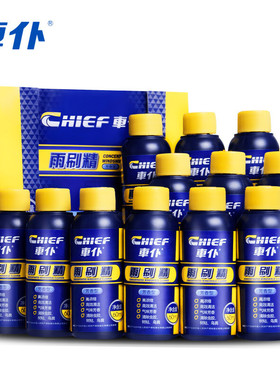 车仆雨刷精60ml单瓶汽车浓缩玻璃水雨刮水玻璃清洗液正品清洁